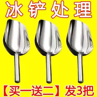 急处理 不锈钢铲子冰铲面粉杂粮铲茶叶爆米花瓜子摆摊冰块铲