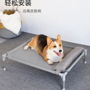 通用 夏天狗窝狗床狗狗窝可拆洗大型犬宠物窝小行军床户外室内四季