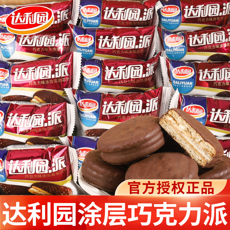 达利园巧克力派早餐面包夹心蛋糕涂层蛋糕点心糕点代餐解馋零食