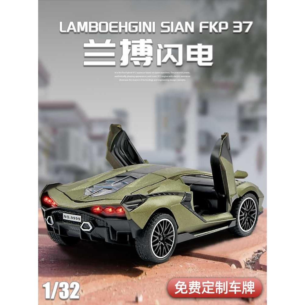 兰博基尼超级跑车儿童玩具车仿真合金小汽车模型男孩手办收藏摆件