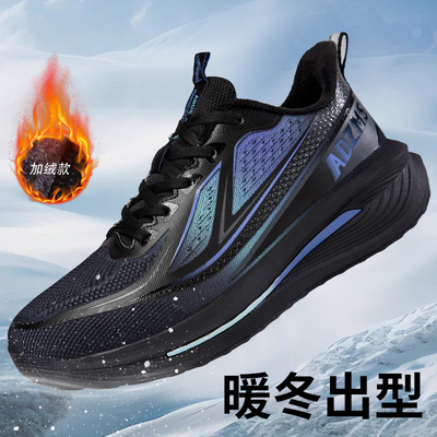 安德詹姆斯冬季加绒保暖跑步鞋
