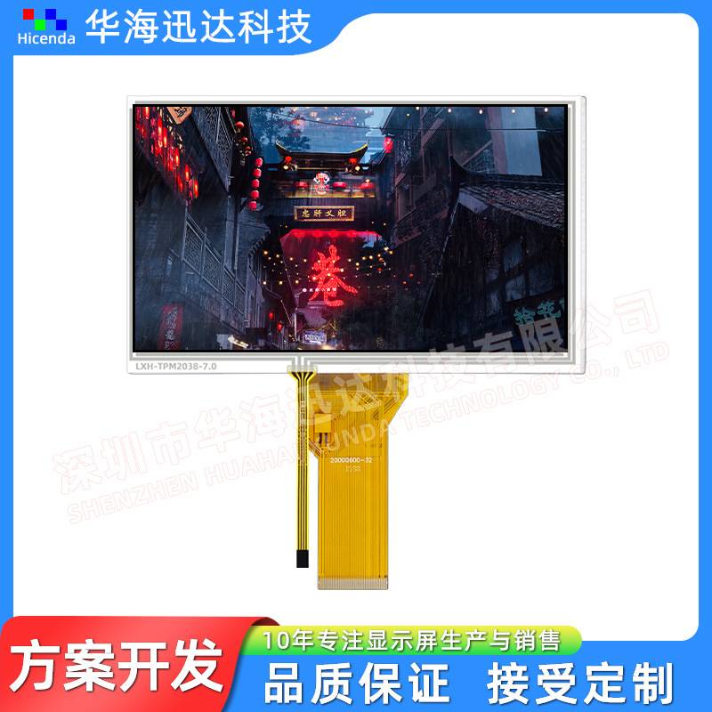 7寸TFT显示屏800*480分辨率AT070TN94  RGB接口插接50PIN