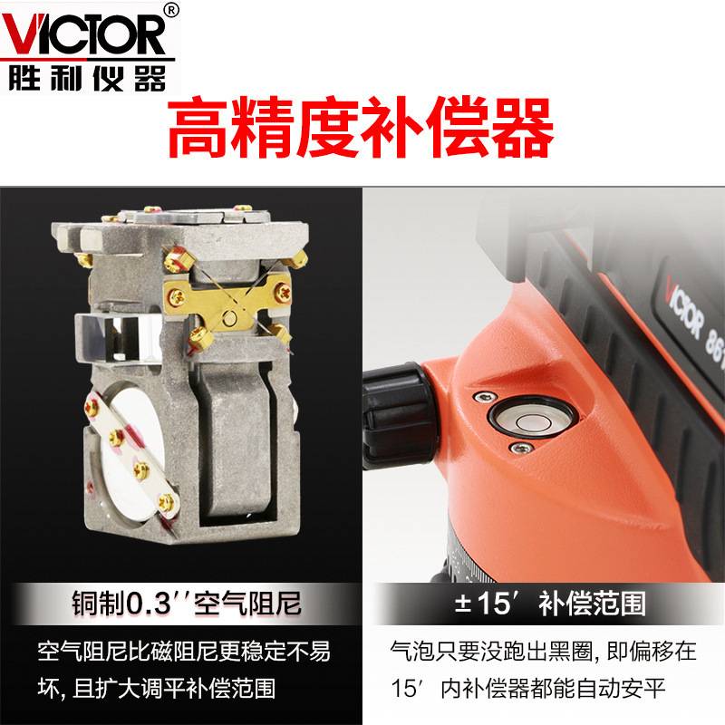 胜利自动安平水准仪VC861A/B/C 高精度工程水平仪32倍平水仪器