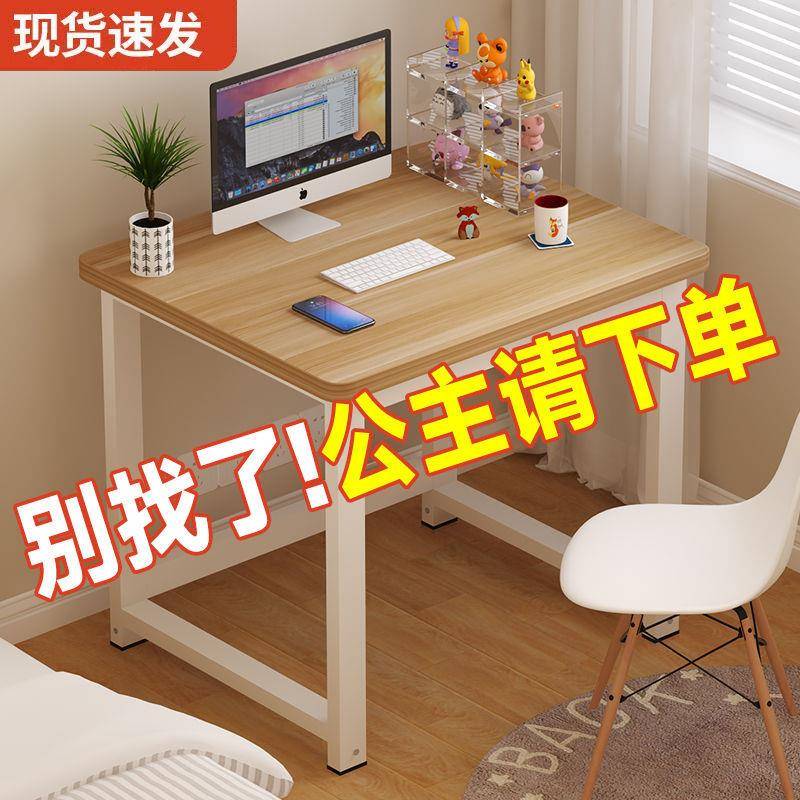 方形边小桌子家型用卧bp123室小桌户简约电脑单人女生简易几书桌