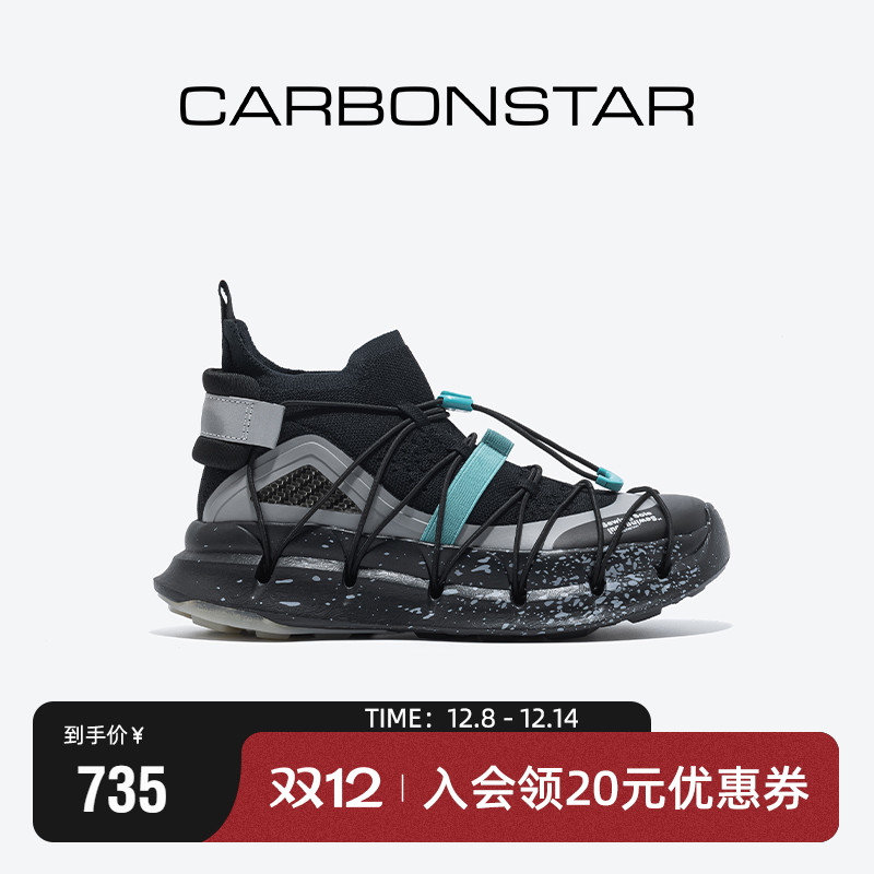 CARBONSTAR碳星防滑休闲跑步休闲鞋女缓震时尚运动鞋男 Blite