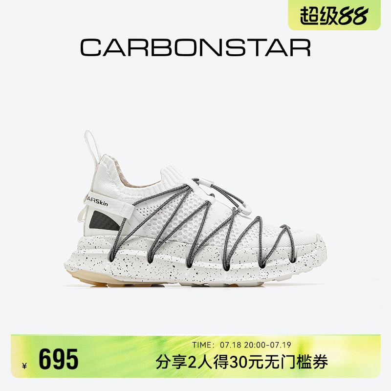 跑步鞋CARBONSTAR轻便