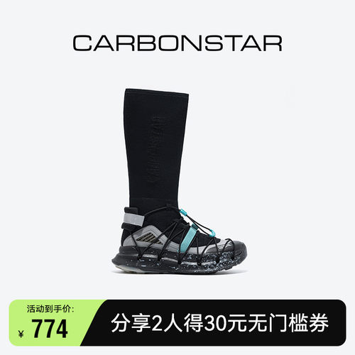 CARBONSTAR碳星 弹力袜鞋靴女 户外徒步运动高帮高筒靴 商场同款
