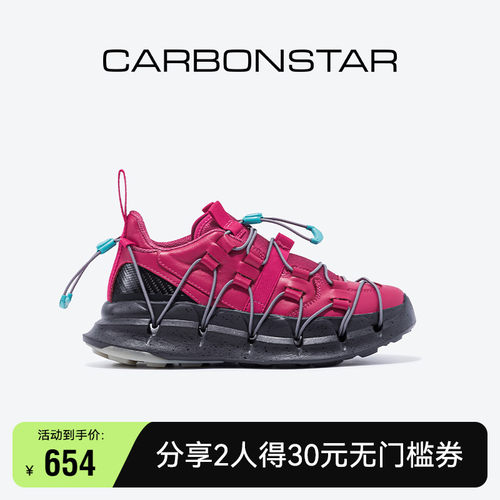 CARBONSTAR碳星女缓震支撑稳定运动鞋简约休闲鞋 Shell