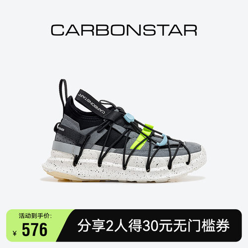 CARBONSTAR缓震时尚运动鞋