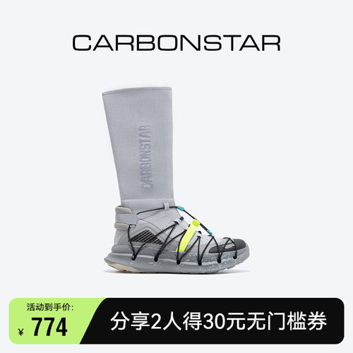 CARBONSTAR碳星弹力袜鞋靴户外