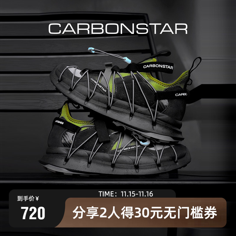 CARBONSTAR碳星跑步鞋