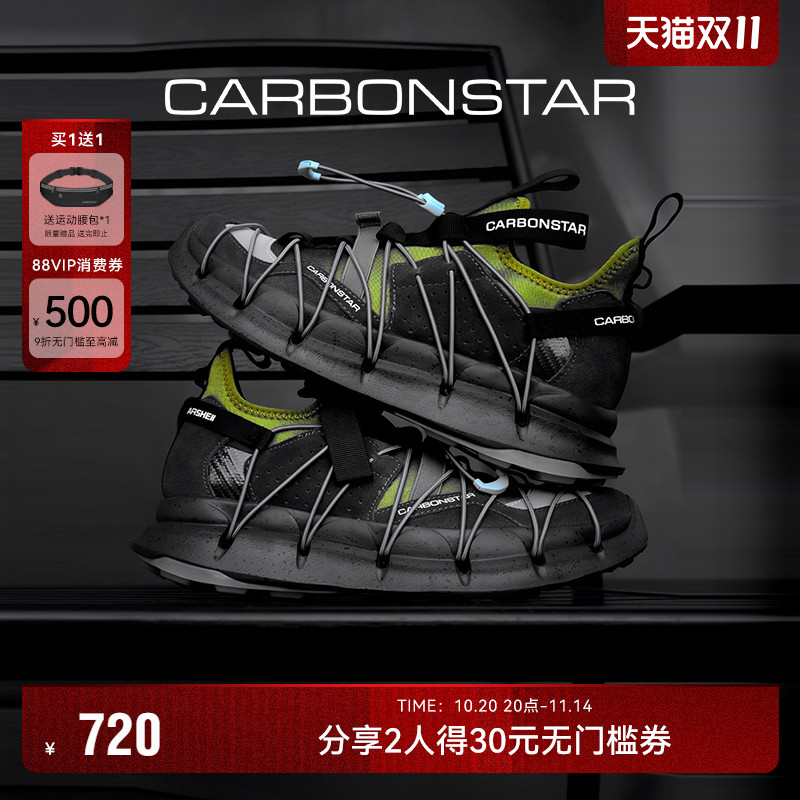 CARBONSTAR碳星跑步鞋