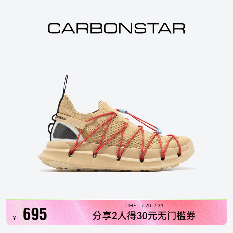 CARBONSTAR轻便跑步鞋