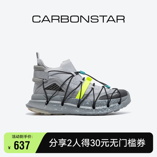 CARBONSTAR碳星时尚休闲运动男女