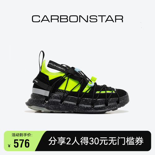CARBONSTAR运动减震轻便