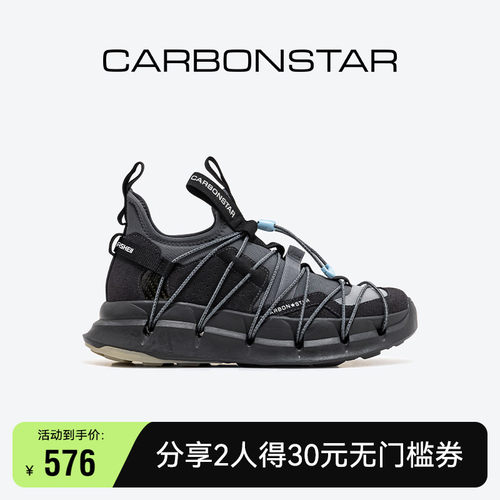 CARBONSTAR缓震跑步鞋