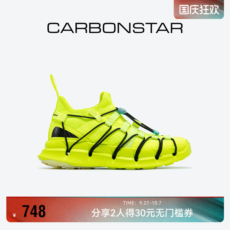 CARBONSTAR跑步鞋缓震慢跑鞋