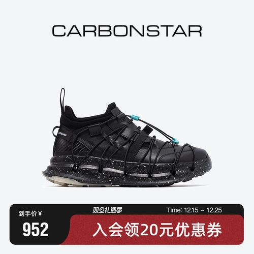 CARBONSTAR缓震轻便跑步鞋