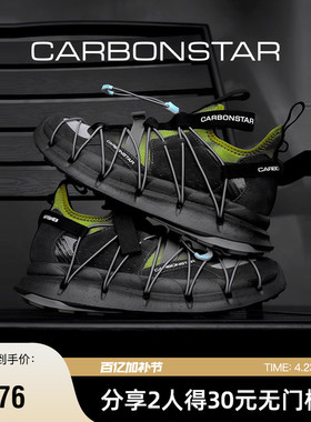 CARBONSTAR碳星秋季跑步鞋男抽绳轻户外鞋透气运动休闲鞋女 Shell