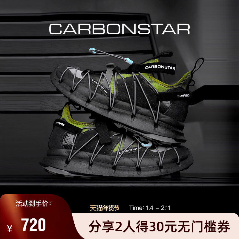CARBONSTAR碳星秋季跑步鞋男抽绳轻户外鞋透气运动休闲鞋女 Shell,流行男鞋,健步鞋,淘宝优惠券,粉丝福利购,淘宝优惠卷