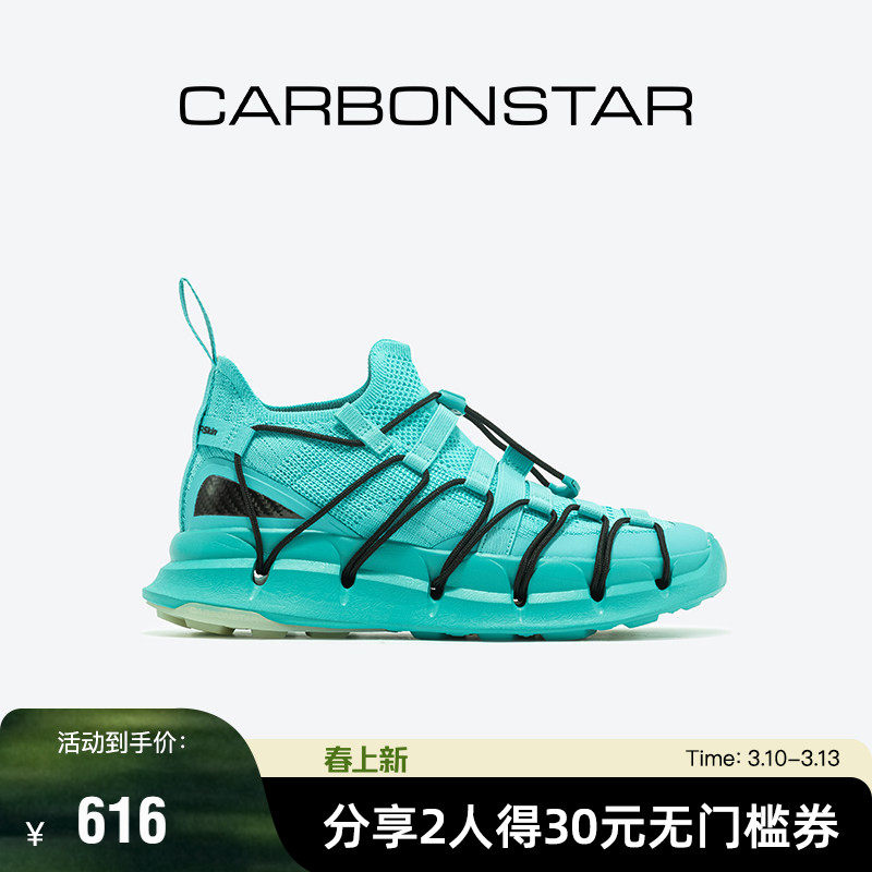 CARBONSTAR碳星时尚休闲鞋情侣款跑步潮鞋运动鞋男女增高Skin