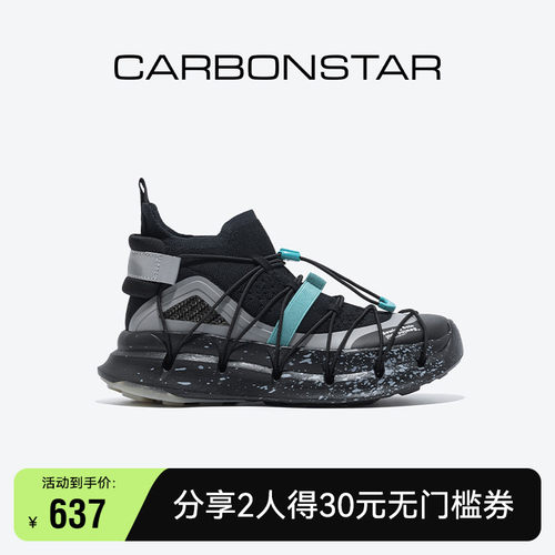 CARBONSTAR碳星时尚休闲运动男女