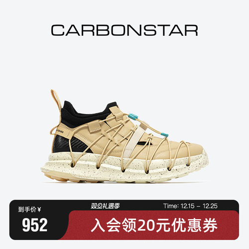 CARBONSTAR缓震轻便跑步鞋