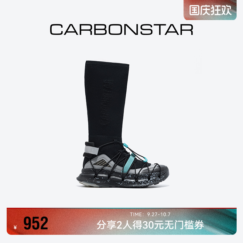 CARBONSTAR碳星 弹力袜鞋靴女 户外徒步运动高帮高筒靴 商场同款