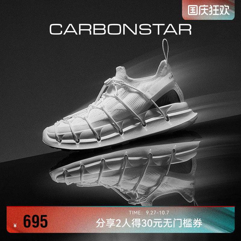 CARBONSTAR缓震跑步鞋
