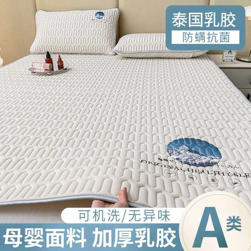 A类乳胶冰丝软席凉席单件2024夏季空调软席三件套学生宿舍批代发,床上用品,乳胶席,淘宝优惠券,粉丝福利购,淘宝优惠卷