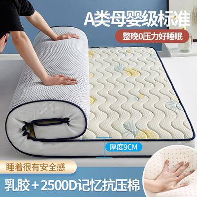 天然乳胶床垫子学生宿舍榻榻米床垫酒店加厚褥子租房软垫家用双人