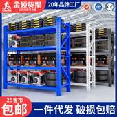 货架仓库货架置物架展示架组合重型多层家用仓储货物架铁架子厂家