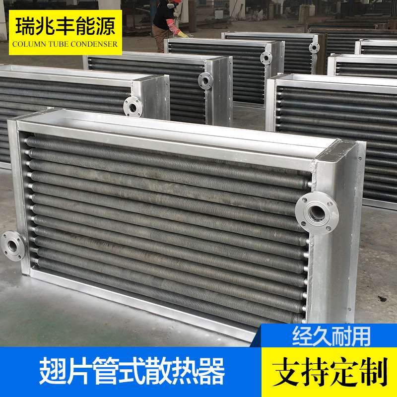 江苏翅片管式散热器 纺织印染机械干燥设备换热器 不锈钢换热器