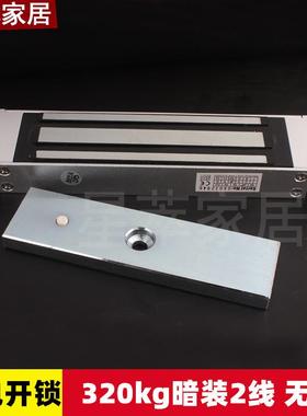 320KG磁力锁暗装锁防火门锁320公斤电吸锁电磁电控锁12V