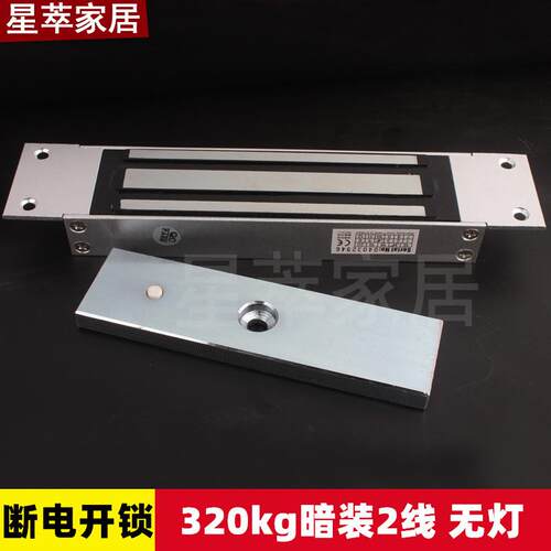 320KG磁力锁暗装锁防火门锁320公斤电吸锁电磁电控锁12V