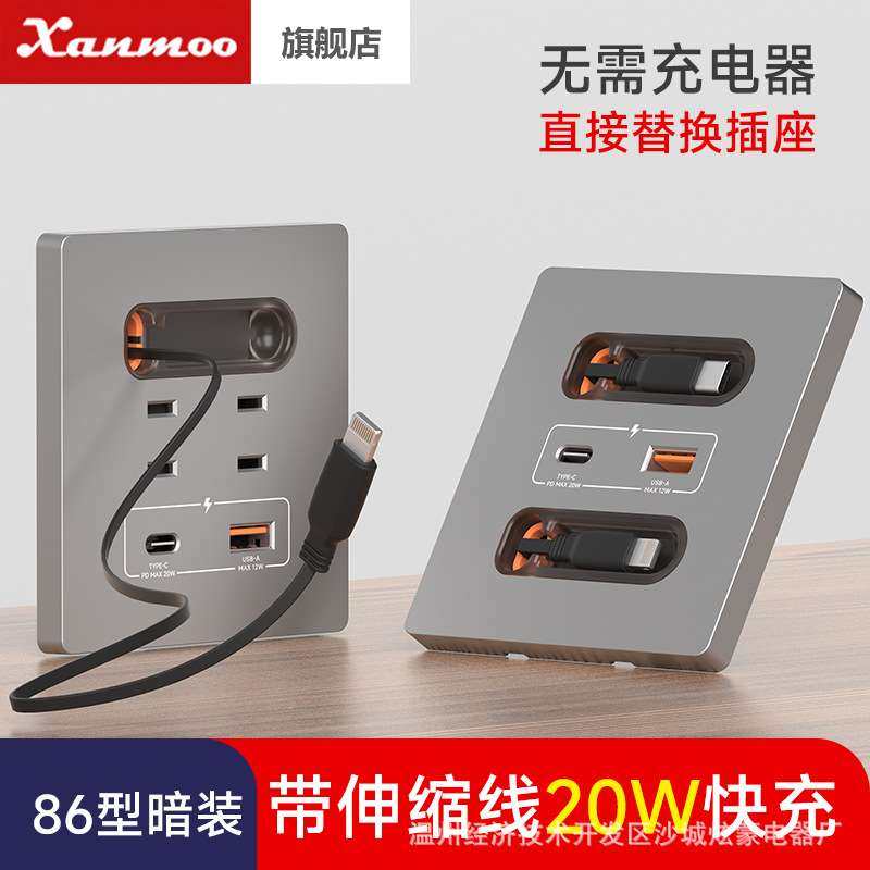 86型酒店民宿伸缩线20W快充USB插座带手机充电线快充usb面板typec,电子/电工,USB插座/快充插座,淘宝优惠券,粉丝福利购,淘宝优惠卷
