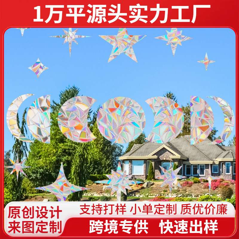 太阳捕手组合款彩虹棱镜静电玻璃贴炫彩鸟类防撞贴suncatcher窗贴