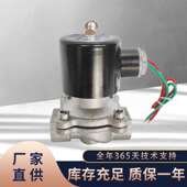 水液用不锈钢内螺纹电磁阀 2W系列 厂家直供 304不锈钢电磁控制阀