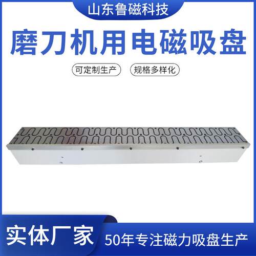 磨刀机电磁吸盘磨用机床磁力磁台180×1500型磨用电磁吸盘