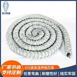 耐熱風管排風管玻纖布阻燃風管 內徑229mm廠家直發 耐溫450度夾式
