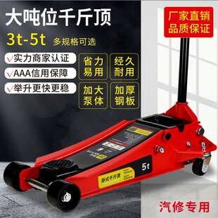 驾驾乐卧式千斤顶 汽车轿车液压手动车载油压SUV换轮胎工具