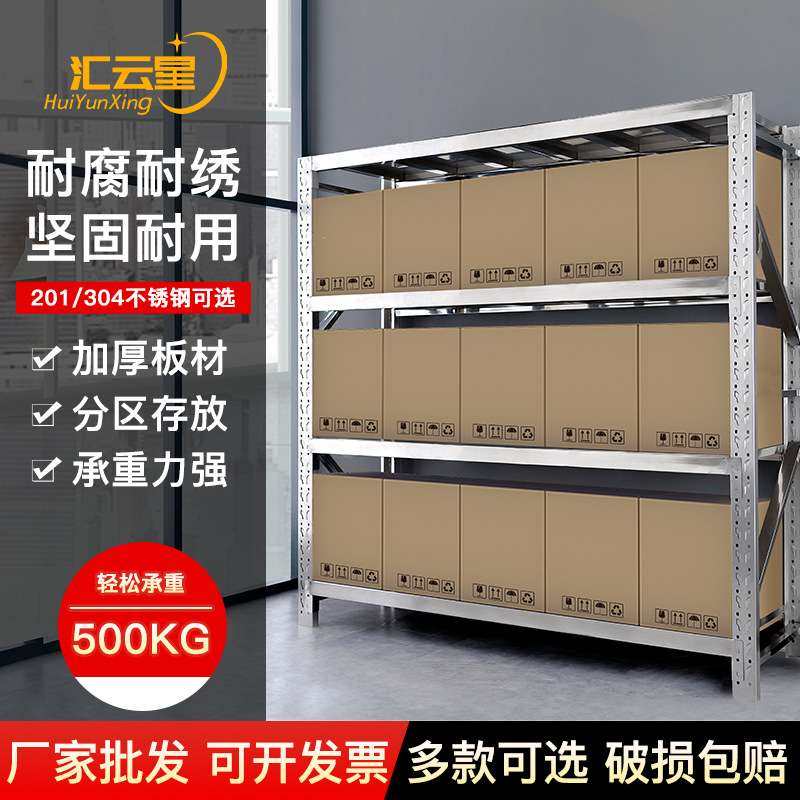 304不锈钢货架冷库实验室无尘车间三层四层可调节201重型仓储货架,商业/办公家具,仓储货架,淘宝优惠券,粉丝福利购,淘宝优惠卷