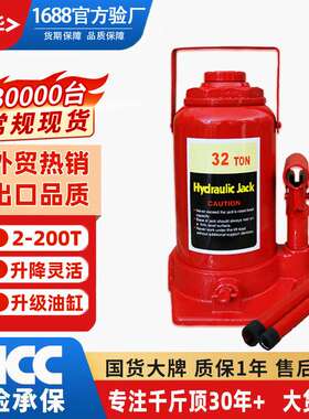 液压千斤顶5T8T10T16T50T200吨汽修手摇立式车载千斤顶油压千斤顶