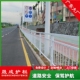 市政道路交通护栏城市公路中央隔离栏人行道防撞围栏防护栏杆栅栏