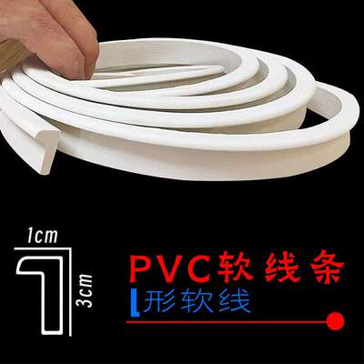 欧式PVC软线条装饰背景墙包边压角弧形收边条可弯曲遮丑美缝墙角