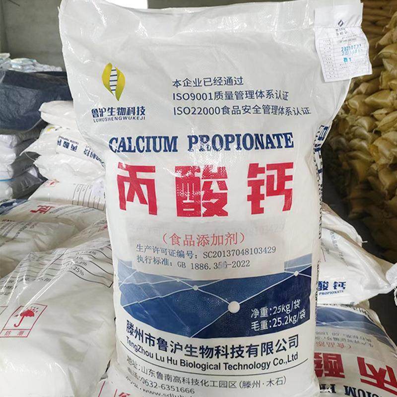 厂家货丙230828酸 品级防腐保鲜现剂食饲钙料添加剂,畜牧/养殖物资,饲料添加剂,淘宝优惠券,粉丝福利购,淘宝优惠卷