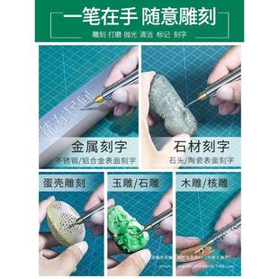 牌刻字机小型铭榄打标机激光雕刻735笔动刻刀橄核玉雕电刻金属刻