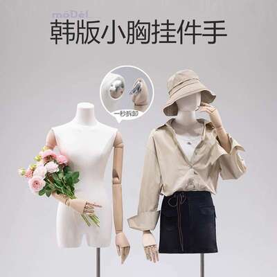 服装店韩版小胸锁骨模特道具女挂件手人台假人偶模特展示架全身