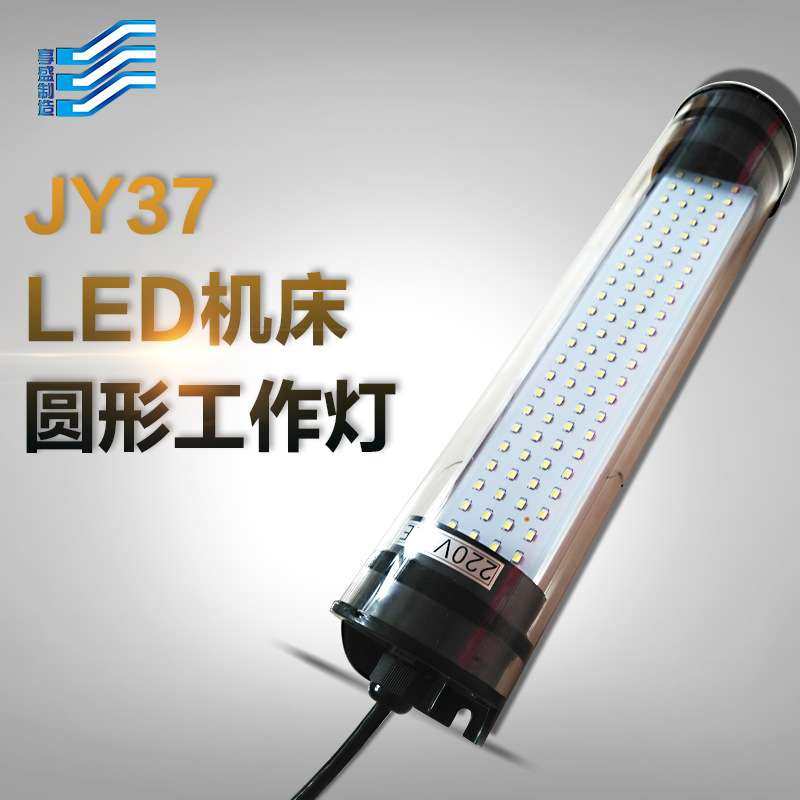 LED机床工作灯CNC数控车床节能灯管型荧光灯24照明灯防油防水220V,标准件/零部件/工业耗材,机床灯具,淘宝优惠券,粉丝福利购,淘宝优惠卷