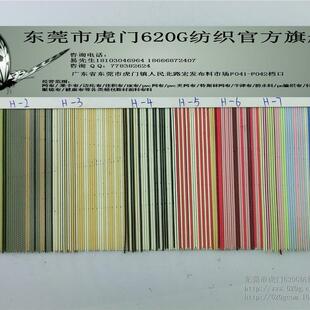 pvc编织尼龙网布条纹特斯林网眼布